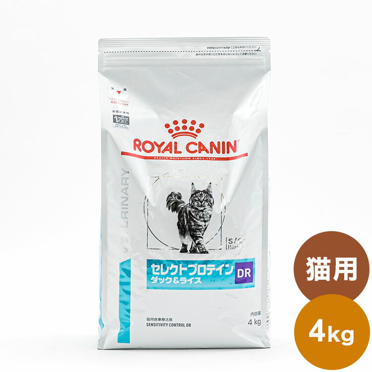 ロイヤルカナン 療法食 猫 セレクトプロテイン ダック&ライス 4kg 食事療法食 猫用 ねこ キャットフード ペットフード【送料無料】