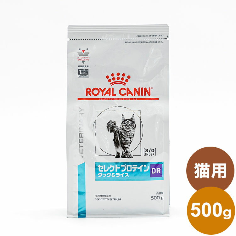 ロイヤルカナン 療法食 猫 セレクトプロテイン ダック&ライス 500g 食事療法食 猫用 ねこ キャットフード ペットフード