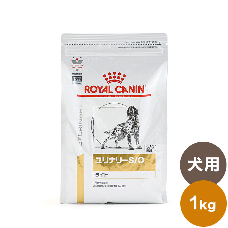ロイヤルカナン 療法食 犬 ユリナリーS/Oライト 1kg 食事療法食 犬用 いぬ ドッグフード ペ ...