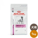 ロイヤルカナン 療法食 犬 心臓サポート 1kg 食事療法食 犬用 いぬ ドッグフード ペットフード