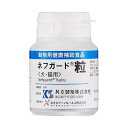 共立製薬 ネフガード 粒 犬猫用 90粒【送料無料】