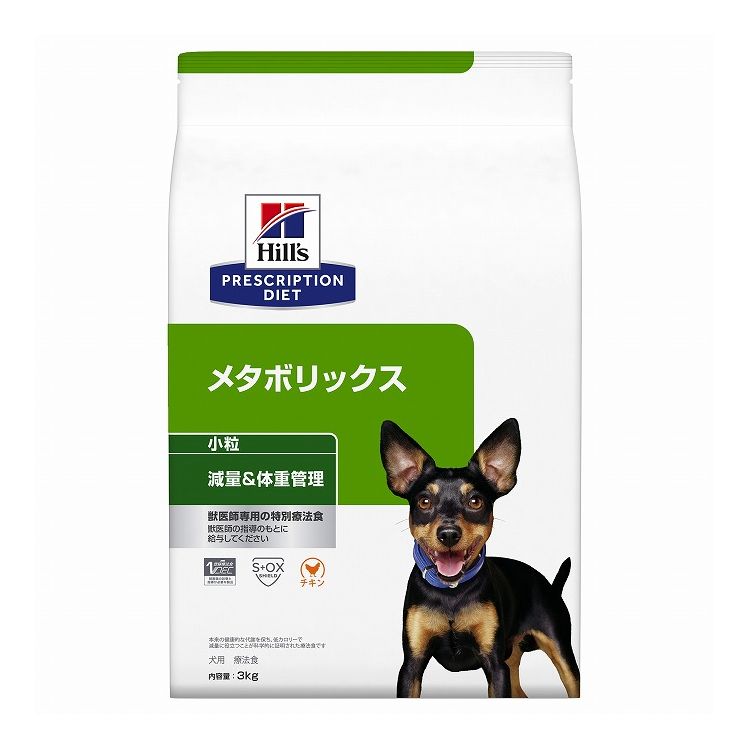 ヒルズ 療法食 犬 犬用 メタボリックス小粒 チキン 3kg プリスクリプション PRESCRIPTION DIET 食事療法食 Hill's【送料無料】