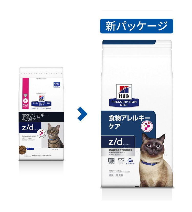 リコメン堂ペット館のヒルズ 療法食 猫 猫用 z/d プレーン 500g プリスクリプション PRESCRIPTION DIET 食事療法食 Hill's【送料無料】｜アングル2