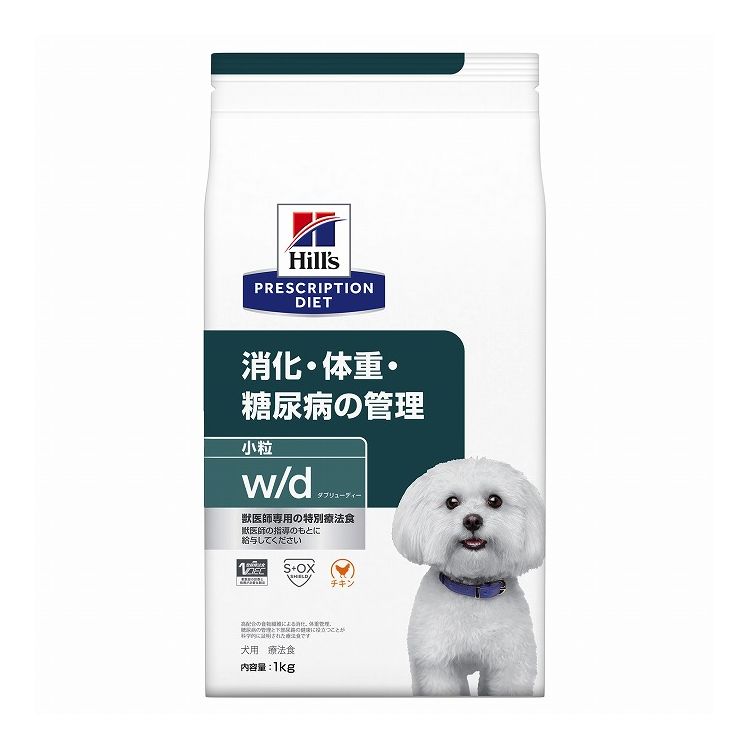 ヒルズ 療法食 犬 犬用 w/d小粒 チキン 1kg プリスクリプション PRESCRIPTION DIET 食事療法食 Hill's【送料無料】