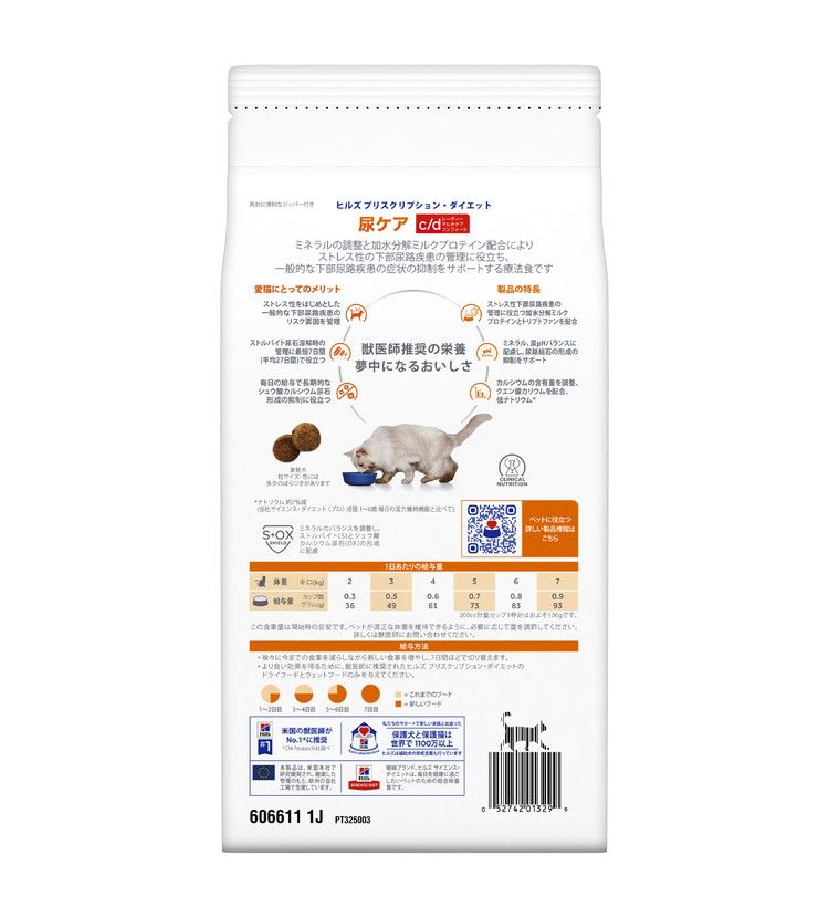 ヒルズ 療法食 猫 猫用 c/dマルチケアコンフォート チキン 500g プリスクリプション PRESCRIPTION DIET 食事療法食 Hill's【送料無料】 3