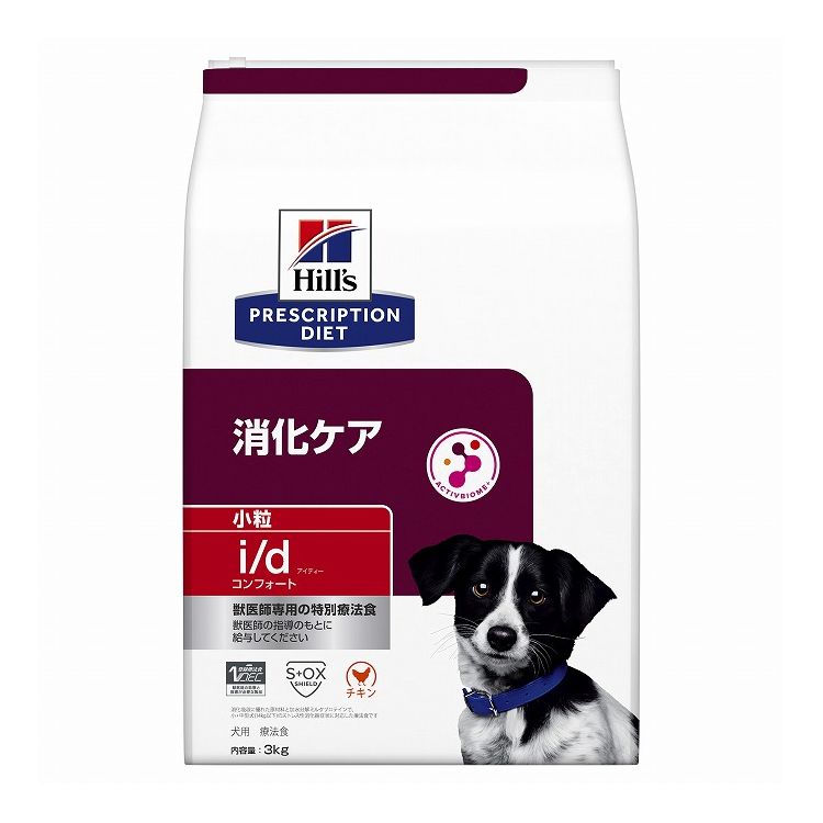 ヒルズ 療法食 犬 犬用 i/dコンフォート小粒 チキン 3kg プリスクリプション PRESCRIPTION DIET 食事療法食 Hill's【送料無料】