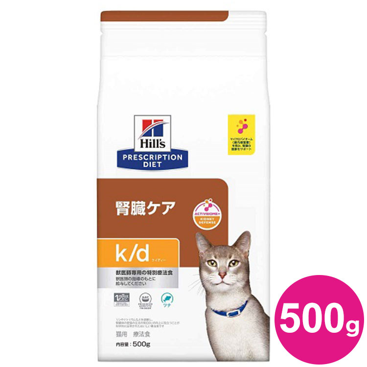 ヒルズ 療法食 猫 猫用 k/d ツナ 500g プリスクリプション PRESCRIPTION DIET 食事療法食 Hill's【送料..