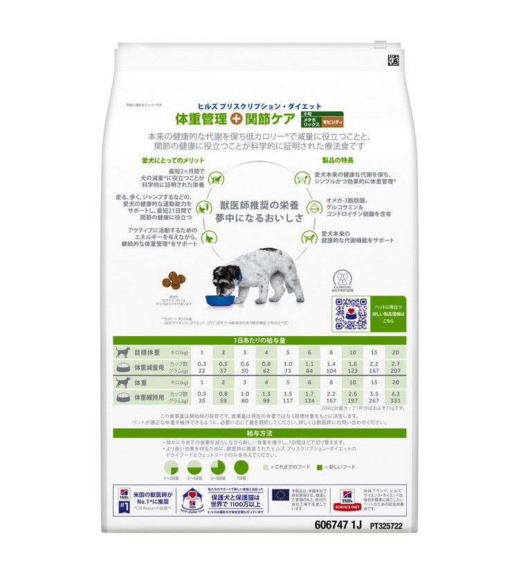 �ҥ륺 ��ˡ�� �� ���� �᥿�ܥ�å���+��ӥ�ƥ���γ ������ 3kg �ץꥹ����ץ���� PRESCRIPTION DIET ������ˡ�� Hill's������̵����