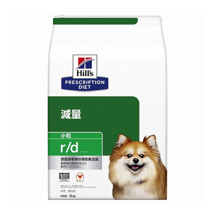 ヒルズ 療法食 犬 犬用 r/d小粒 チキン 3kg プリスクリプション PRESCRIPTION DIET 食事療法食 Hill 039 s【送料無料】
