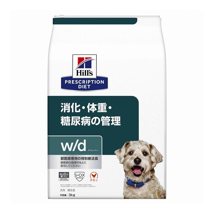 ヒルズ 療法食 犬 犬用 w/d チキン 3kg プリスクリプション PRESCRIPTION DIET 食事療法食 Hill's【送料無料】