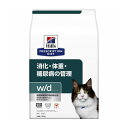 ヒルズ 療法食 猫 猫用 w/d チキン 4kg プリスクリプション PRESCRIPTION DIET 食事療法食 Hill's【送料無料】