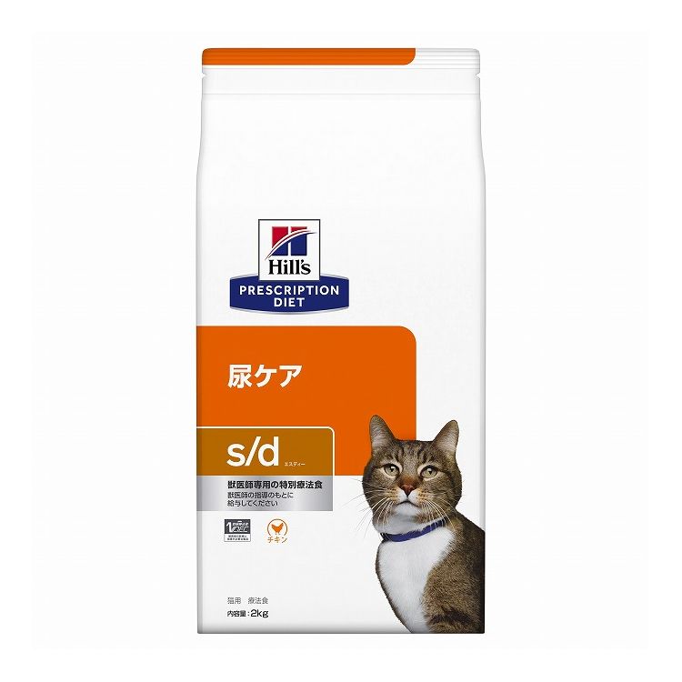 ヒルズ 療法食 猫 猫用 s/d チキン 2kg プリスクリプション PRESCRIPTION DIET 食事療法食 Hill's【送..