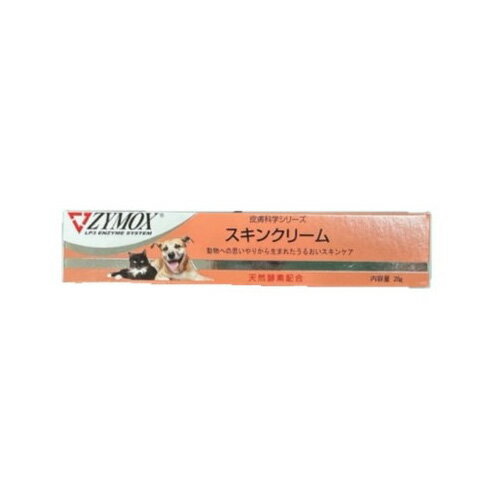 ZYMOX ザイマックス スキンクリーム 犬猫用 28mL【送料無料】