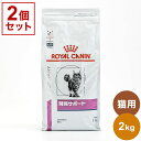 【2個セット】 ロイヤルカナン 療法食 猫 腎臓サポート 2kg x2 4kg 食事療法食 猫用 ねこ キャットフード ペットフード ROYAL CANIN【送料無料】