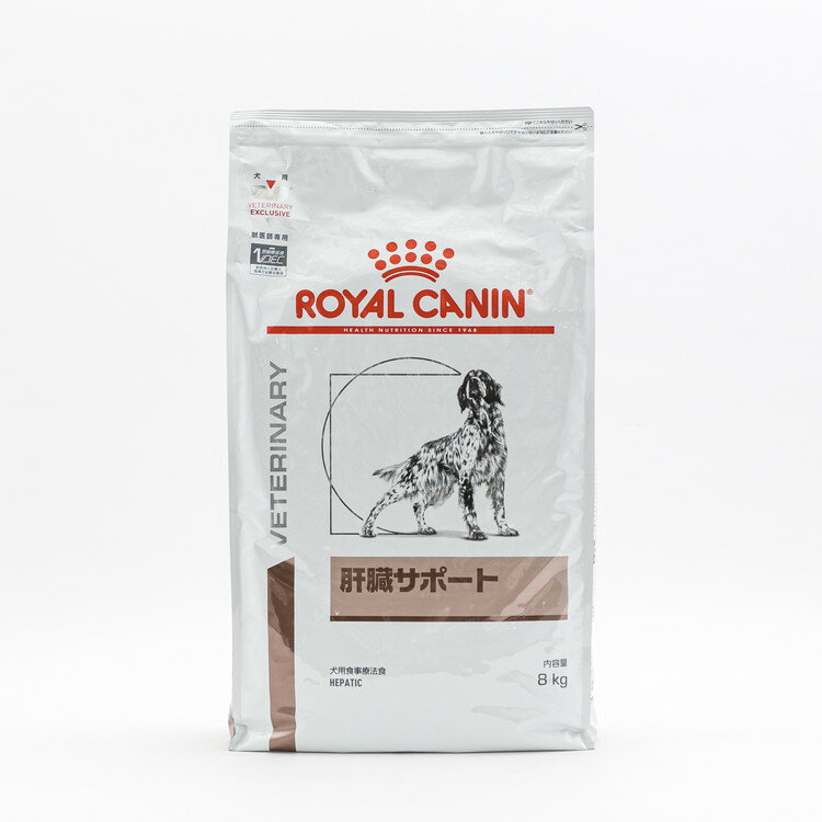 【3個セット】 ロイヤルカナン 療法食 犬 肝臓サポート 8kg 食事療法食 犬用 いぬ ドッグフード ペットフード【送料無料】
