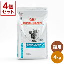 【4個セット】 ロイヤルカナン 療法食 猫 低分子プロテイン 4kg x4 16kg 食事療法食 猫用 ねこ キャットフード ペットフード ROYAL CANIN【送料無料】