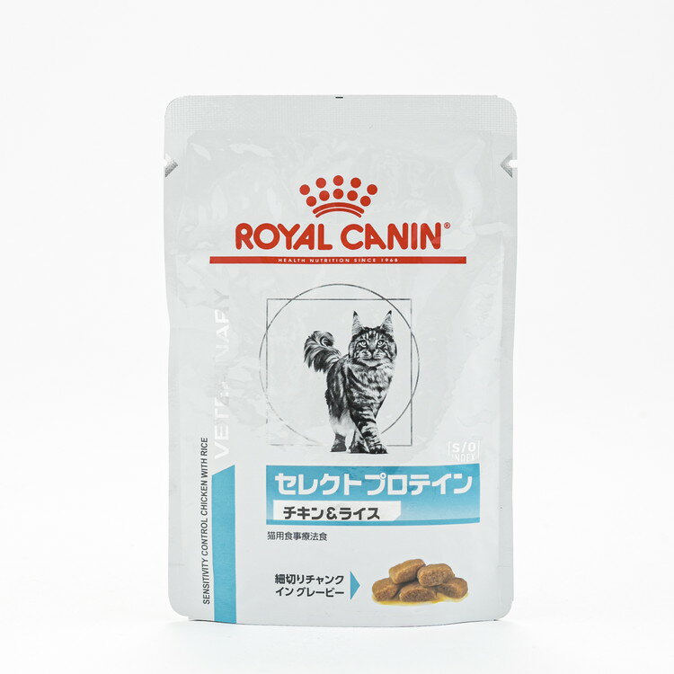 【24個セット】 ロイヤルカナン 療法食 猫 セレクトプロテイン チキン&ライス パウチ 85g 食事療法食 猫用 ねこ キャットフード ペットフード【送料無料】