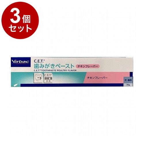 Rakuten - 【3個セット】 ビルバックジャパン C.E.T.歯磨キペースト 犬猫用 チキンフレーバー 70g【送料無料】