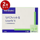 【2個セット】 ビルバックジャパン リバフィット S 犬猫用 30粒【送料無料】