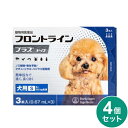 【4個セット】 フロントライン 犬用 S 5~10kg未満 3本入 ノミ 蚤 ダニ ハジラミ 駆除剤 駆除液 動物用医薬品 ペット用医薬品 超小型犬 小型犬 フロントラインプラスドッグ【送料無料】