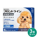 【3個セット】 フロントライン 犬用 S 5~10kg未満 6本入 ノミ 蚤 ダニ ハジラミ 駆除剤 駆除液 動物用医薬品 ペット用医薬品 超小型犬 小型犬 フ...
