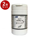 【2個セット】 サイペット FCVソフトチューズ 犬猫用 60粒【送料無料】