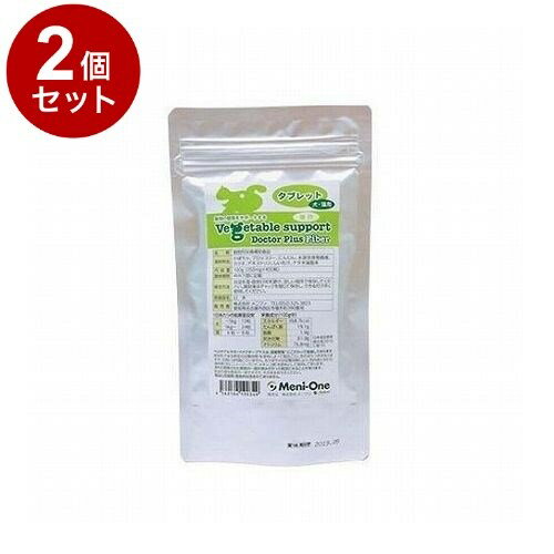 【2個セット】 メニワン ベジタブルサポート ドクタープラス ファイバー 腸用 タブレット 犬猫用 100g ..