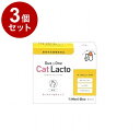 【3個セット】 メニワン Duo One Cat Lacto デュオワンキャットラクト 猫用 30包入リ【送料無料】