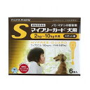 【動物用医薬品】 ささえあ製薬 マイフリーガード 犬用 S 2~10kg未満 6本入【送料無料】