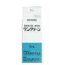 【動物用医薬品】 ワンクリーン 動物用 15mL 点眼液 点眼薬 動物用点眼薬 犬用 猫用 目薬