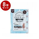 【8個セット】 ビオナチュレ投薬補助トリーツ スプラット 猫用 10g×5【送料無料】