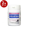 【2個セット】 ささえあ製薬 アイショットクリア 犬猫用 120粒【送料無料】