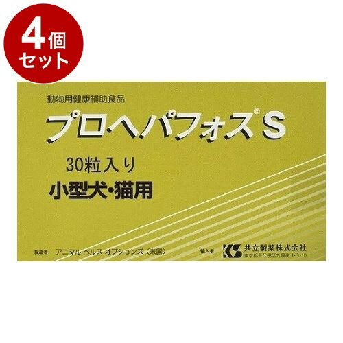 樂天商城 - 【4個セット】 共立製薬 プロヘパフォス S 小型犬・猫用 30粒【送料無料】