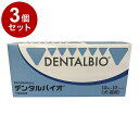 【3個セット】 共立製薬 デンタルバイオ 犬猫用 100粒 10粒×10シート【送料無料】