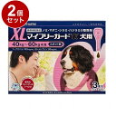 【動物用医薬品】 【2個セット】 ささえあ製薬 マイフリーガードα 犬用 XL 40~60kg未満 3本入【送料無料】