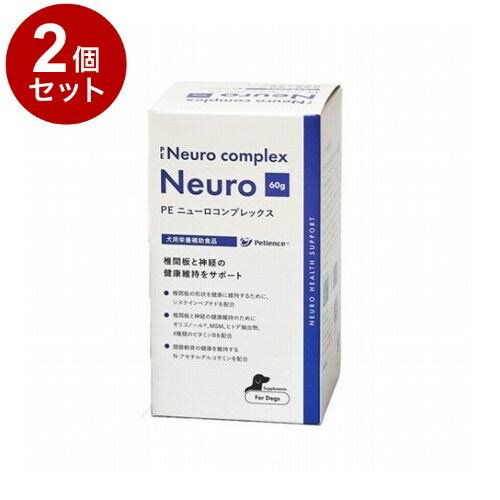 Beer Yeast - 【2個セット】 PEニューロコンプレックス 犬用 60g【送料無料】