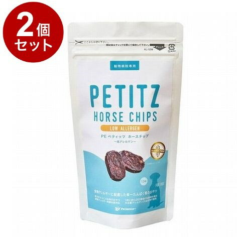 Rakuten - 【2個セット】 PEペティッツ ホースチップ 低アレルゲン 犬用 13枚【送料無料】
