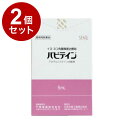 【動物用医薬品】 【2個セット】 パピテイン 犬猫用 5mL 点眼液 点眼薬 動物用点眼薬 動物用 犬用 猫用 目薬【送料無料】
