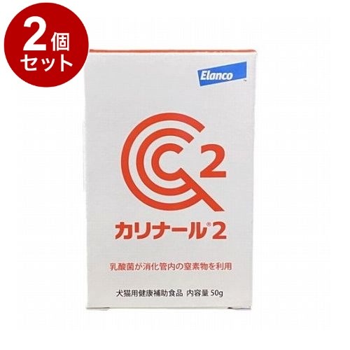 【2個セット】 エランコジャパン カリナール2 犬猫用 50g【送料無料】 rcmdbe-10928071 リコメン堂ペット館 パッケージ画像