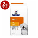 【2個セット】 ヒルズ 犬用 c/dマルチケア小粒 チキン 1kg プリスクリプション PRESCRIPTION DIET 食事療法食 Hill's【送料無料】