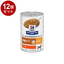 【12個セット】 ヒルズ 犬用 k/d 缶 チキン 370g プリスクリプション PRESCRIPTION DIET 食事療法食 Hill's【送料無料】