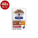 【48個セット】 ヒルズ 猫用 k/d サーモン&グレイビーソース パウチ 85g プリスクリプション PRESCRIPTION DIET 食事療法食 Hill...