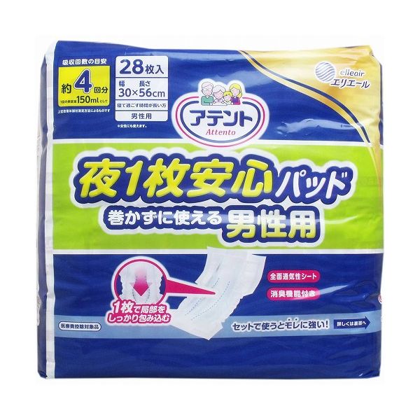大王製紙 アテント夜1枚安心パッド巻かずに使える男性用4回吸収28枚(代引不可)