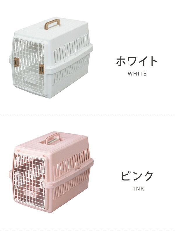 リコメン堂ペット館の犬 キャリー コンテナ ハード エアトラベルキャリー ATC-670 ペットキャリー 持ち運び 犬用 いぬ用 防災 避難 お出かけ 旅行 通院 介護 アイリスオーヤマ【送料無料】｜アングル3