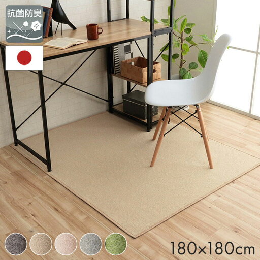 デスクカーペット 日本製 抗菌 消臭 清潔 撥水 抗アレル物質 ダニ対策 ベージュ 約117×140cm フリッシュ(代引不可)【送料無料】 デスクカーペット 日本製 抗菌 消臭 清潔 撥水 抗アレル物質 ダニ対策 ベージュ 約117×140cm フリッシュ(代引不可)【送料無料】