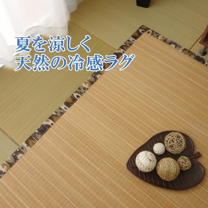 ラグ カーペット バンブー 竹 カモフラ 迷彩 『DXジョア』 ブラウン 約180×180cm ジョア(代引不可)【送料無料】 [3]