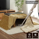 省スペース こたつ布団 長方形 無地 洗える ベージュ 約200×240cm スパット(代引不可)【送料無料】