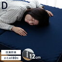 マットレス ダブル 三つ折り 高反発 プロファイルウレタン 硬め 折りたたみ 寝具 ネイビー 約135×195×12cm かためマットレス(代引不可)【送料無料...