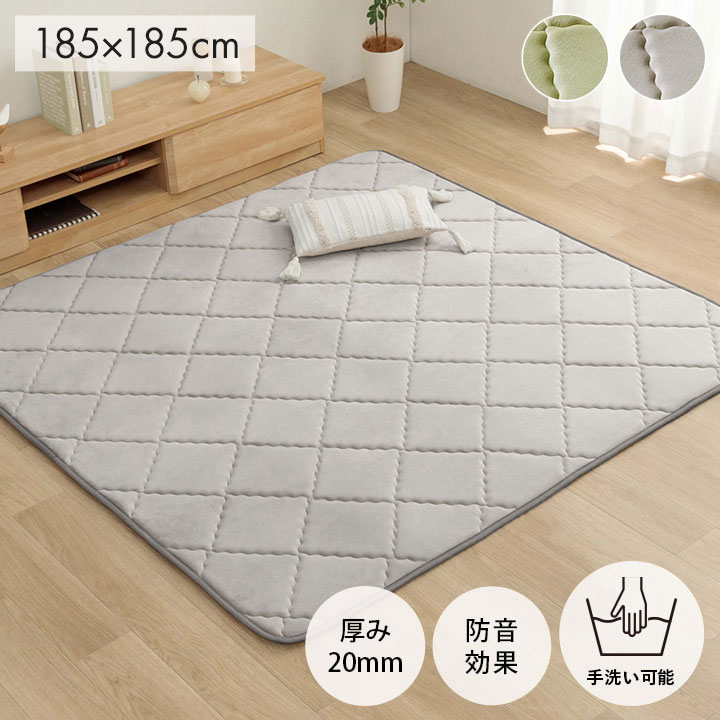 ラグ 滑りにくい 防音 ボリューム 厚い 洗える 手洗い 乾きやすい もっちり 無地 グリーン 約185×185cm..