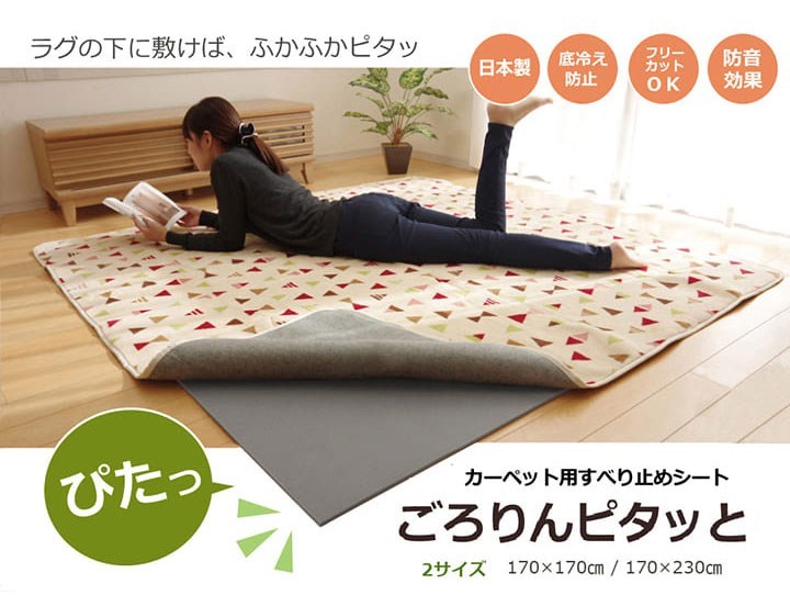 滑り止めシート ウレタン ふんわり クッション性 ボリューム 滑りにくい フリーカット グレー 約170×170cm ごろりんピタッと(代引不可)【送料無料】 [2]